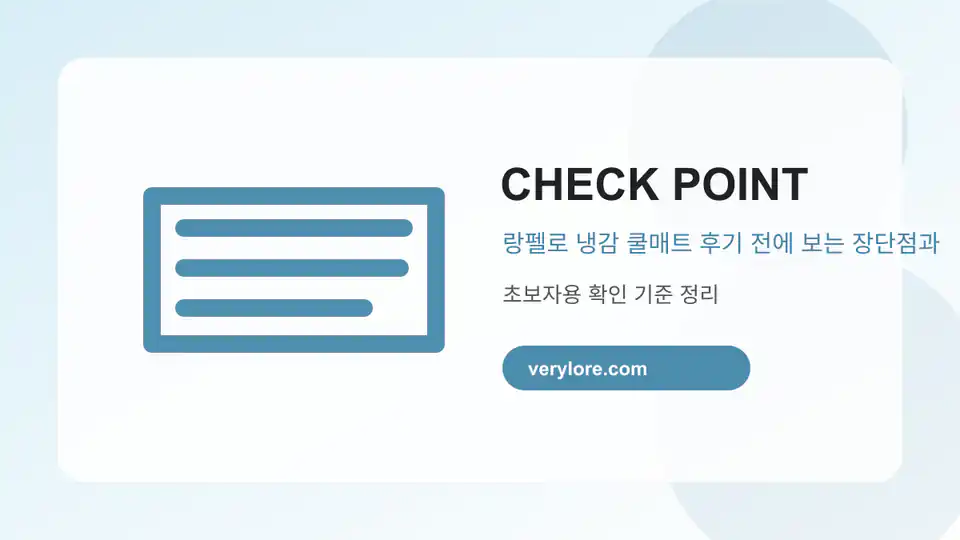랑펠로 냉감 쿨매트 후기 전에 보는 장단점과 고르는법 본문 이미지